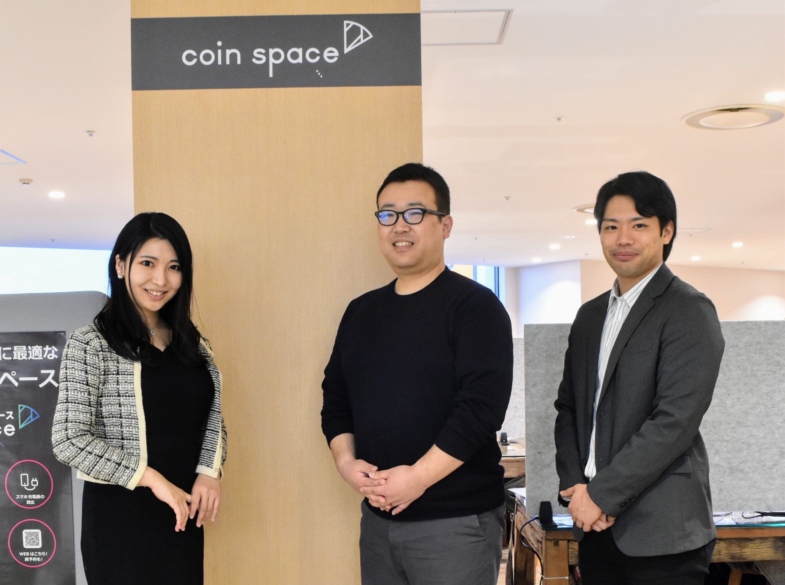 信託型ストック・オプションで、社員と一緒に “これからのコインスペース” を創る | SOICO株式会社