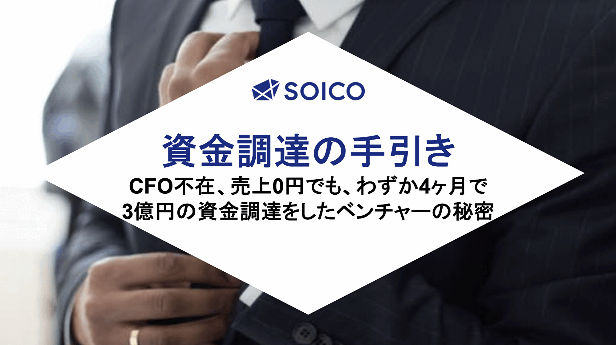 資金調達の手引きのgif画像