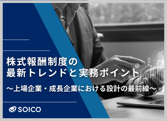 CFO採用の手引き